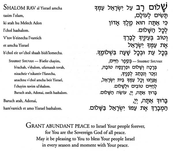 Oseh Shalom lyrics video: Learn the words to the Jewish prayer for peace 